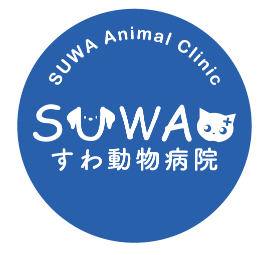 すわ動物病院のロゴ