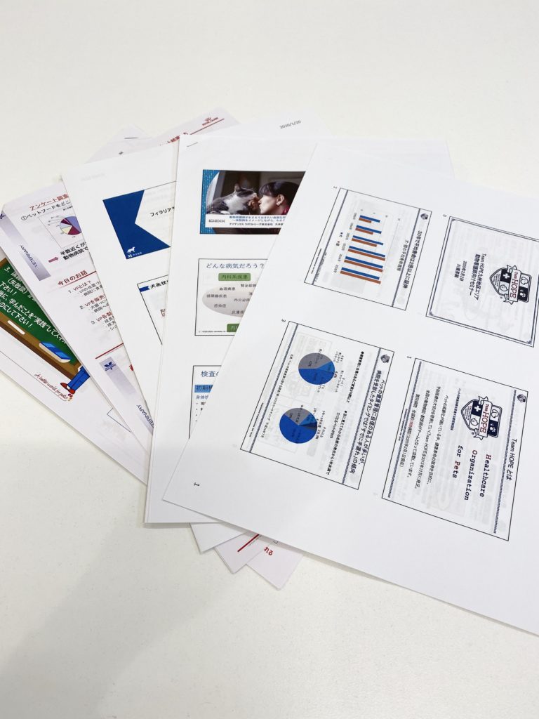 動物病院おセミナー資料