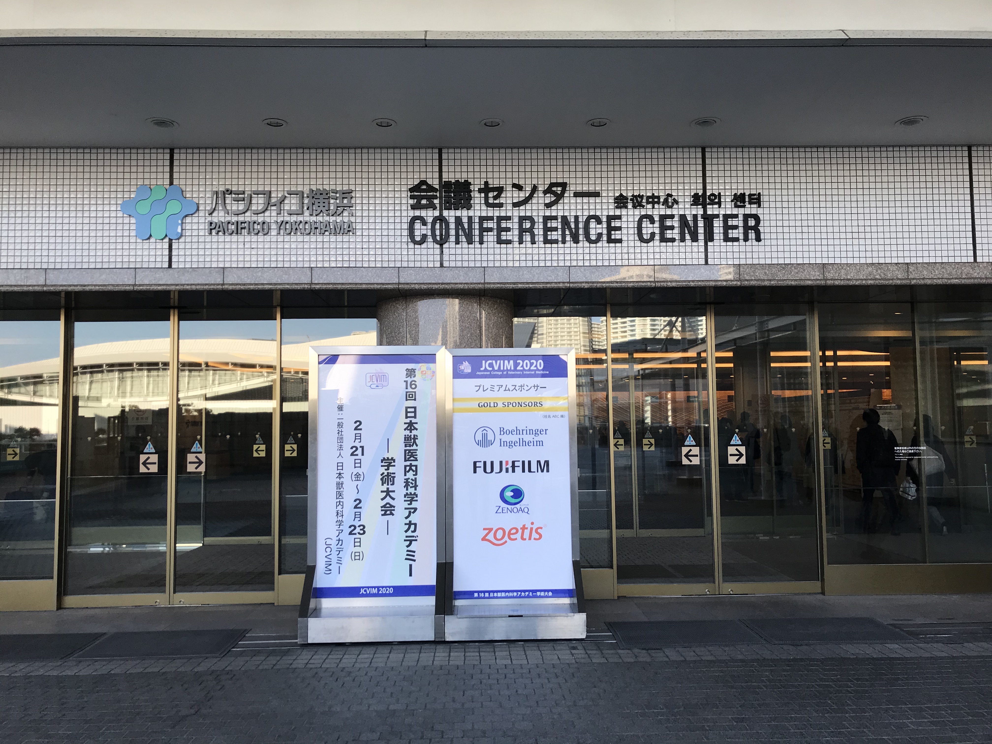 日本獣医内科学アカデミーの外観