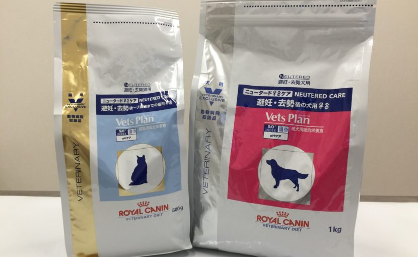 VetsPlanのペットフード
