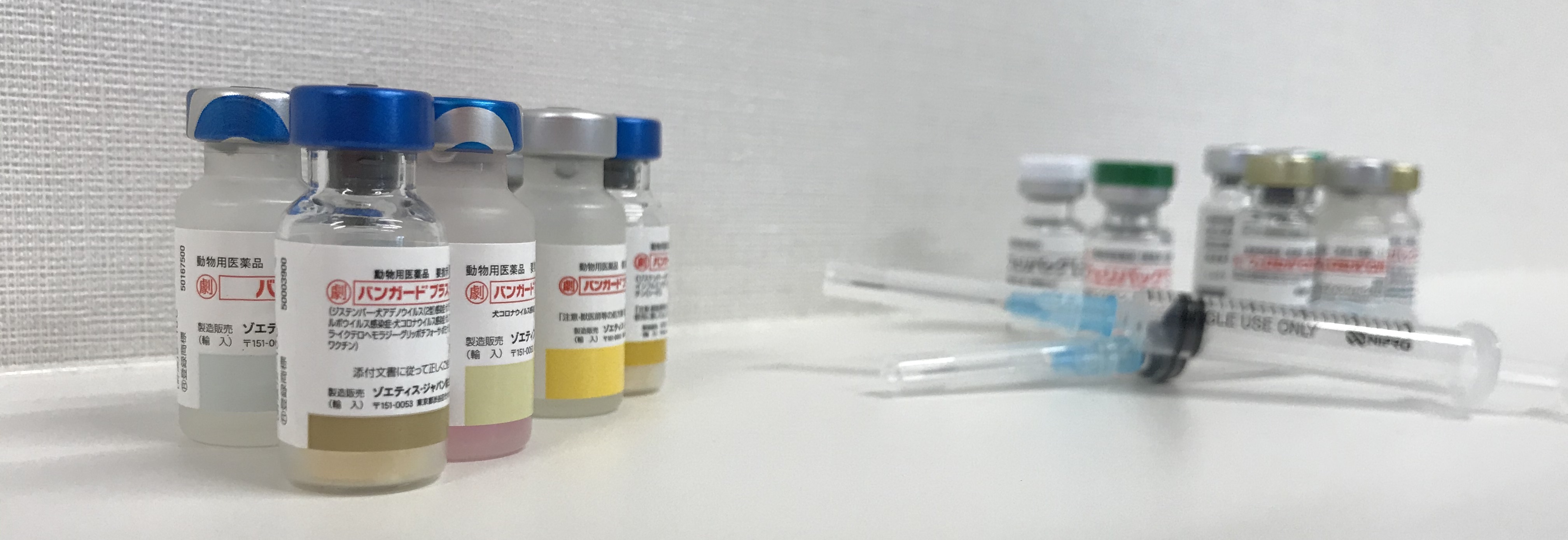 各種混合ワクチン