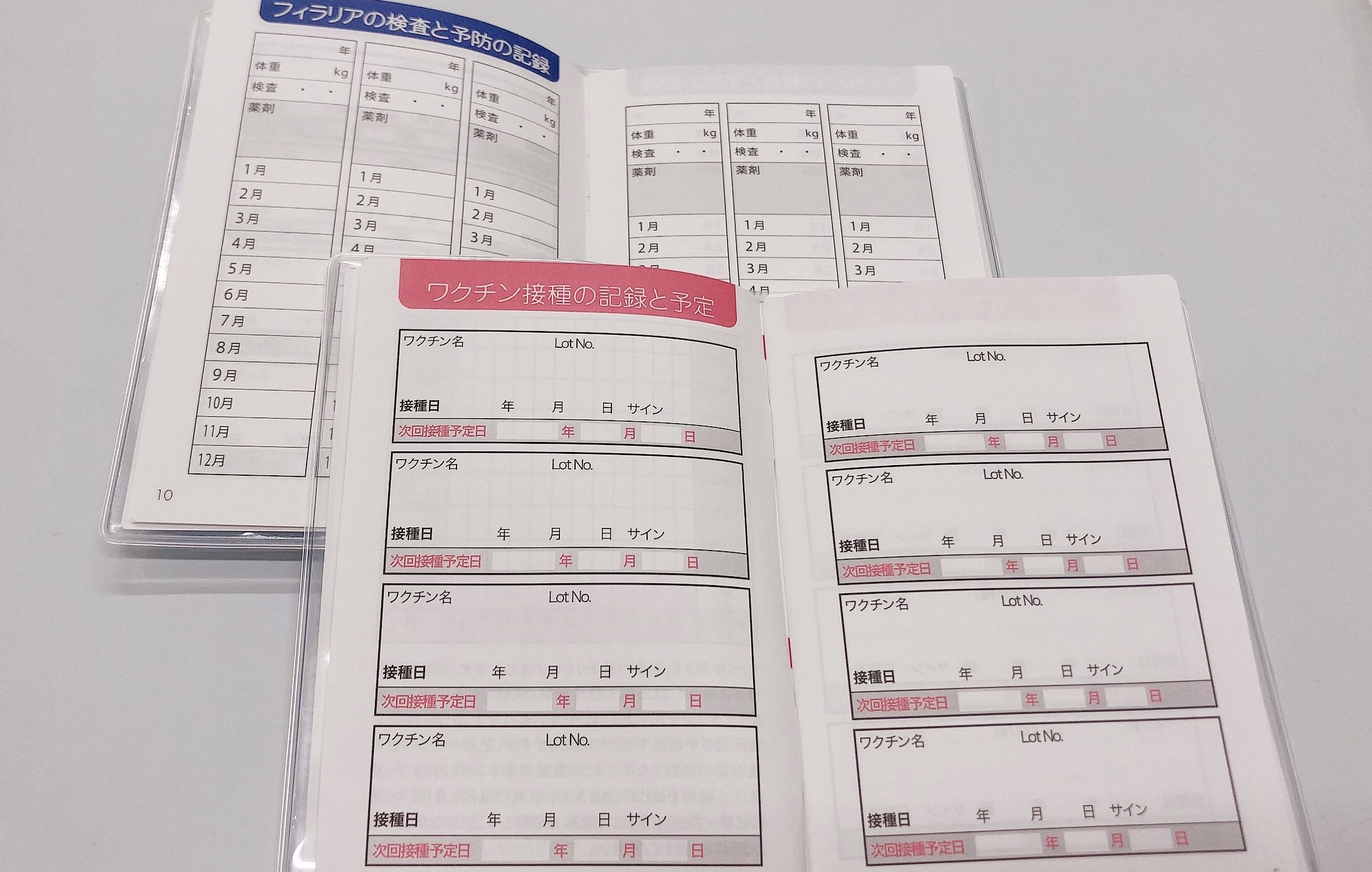 ペットの健康管理台帳のスケジュール