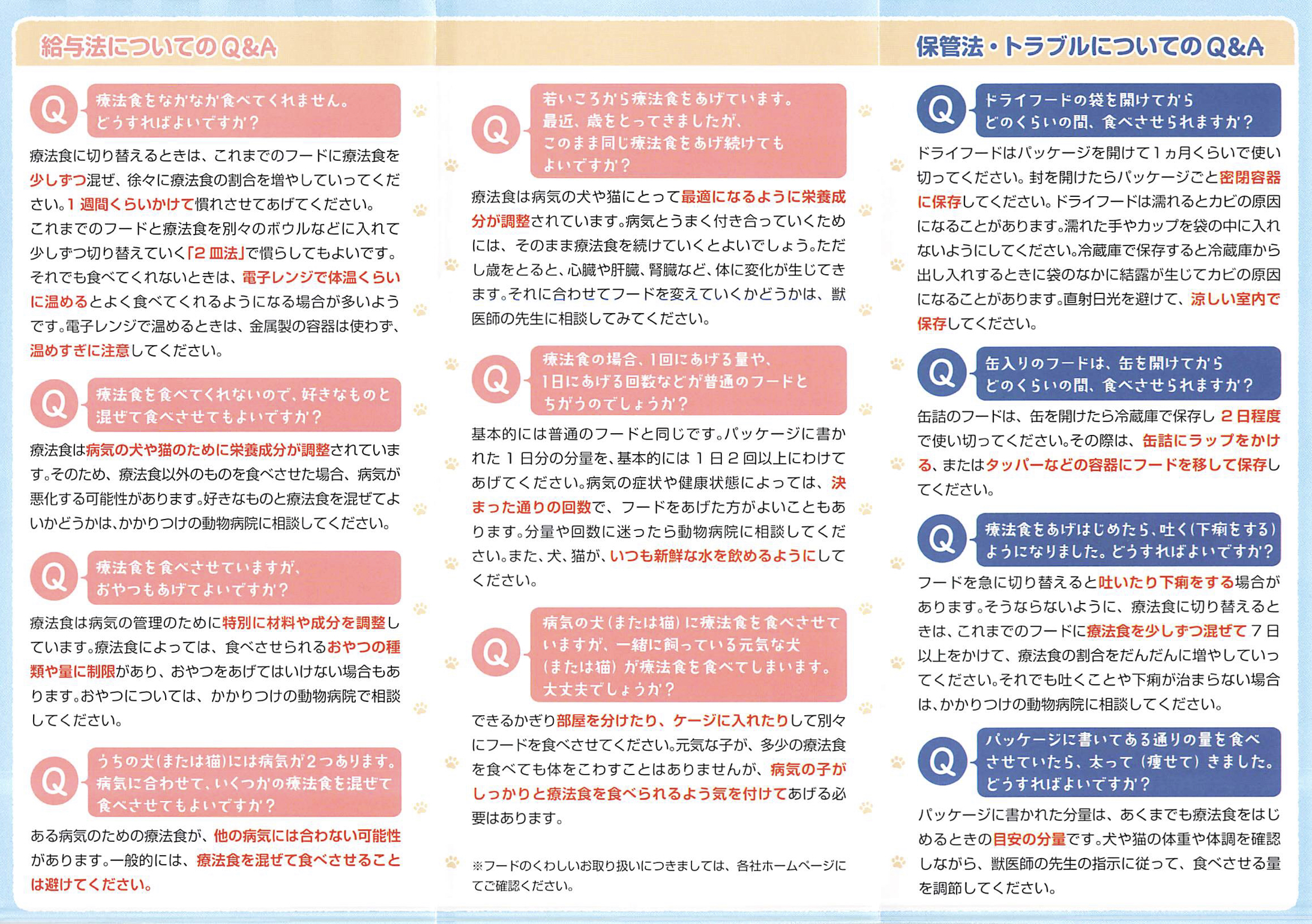 給与法についてQ&A　保管法・トラブルについてのQ&A