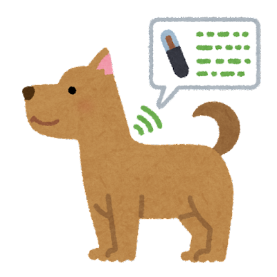 マイクロチップが入っている犬のイラスト