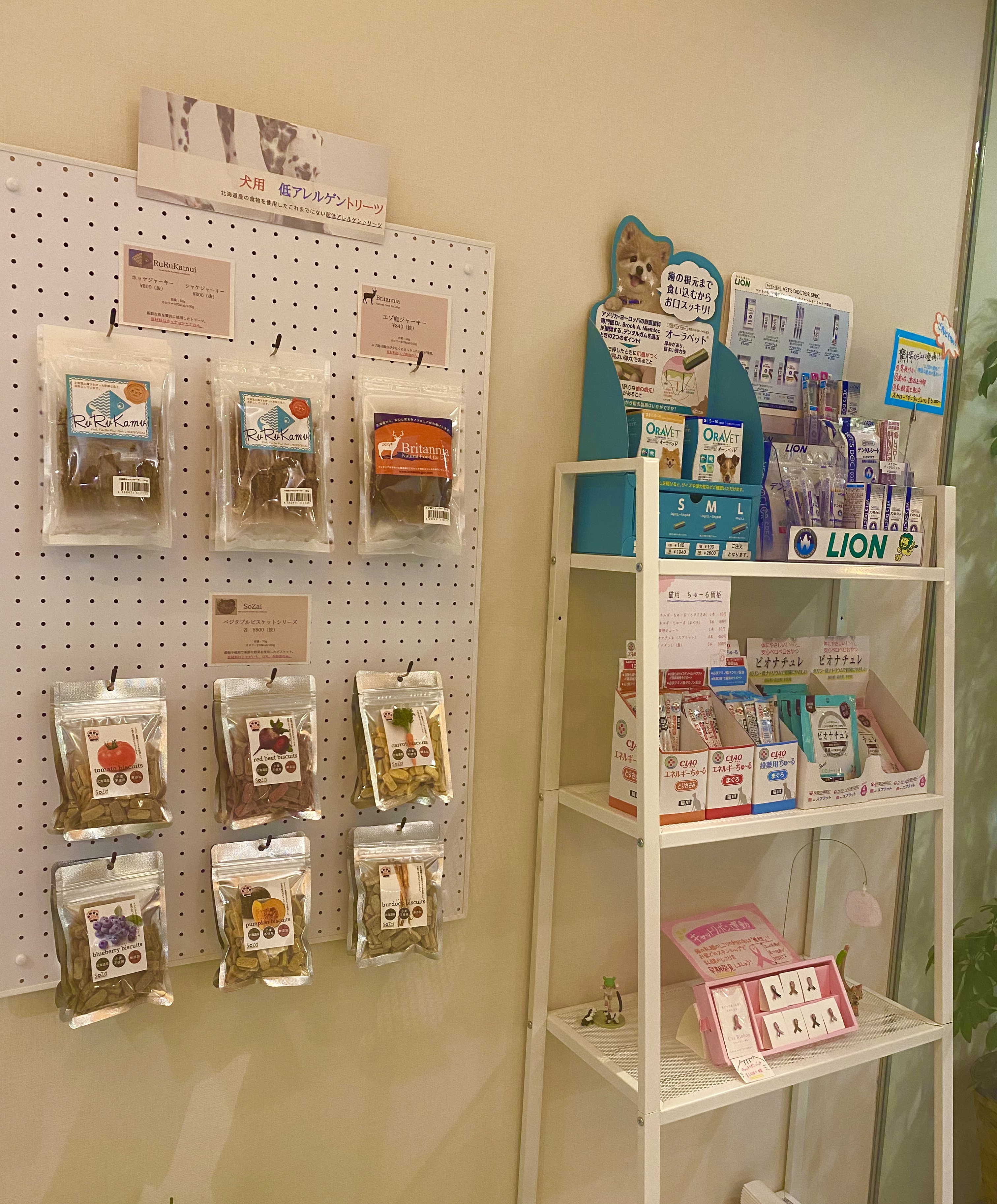 犬用の低アレルゲントリーツ販売棚