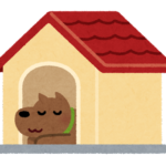 犬小屋に入っている犬