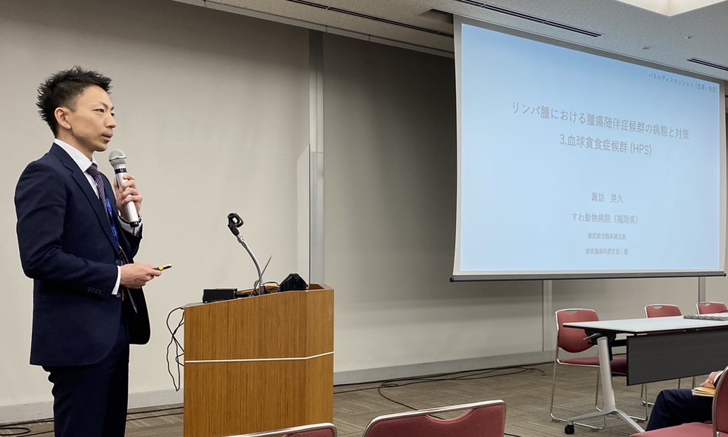 講演している獣医師諏訪晃久