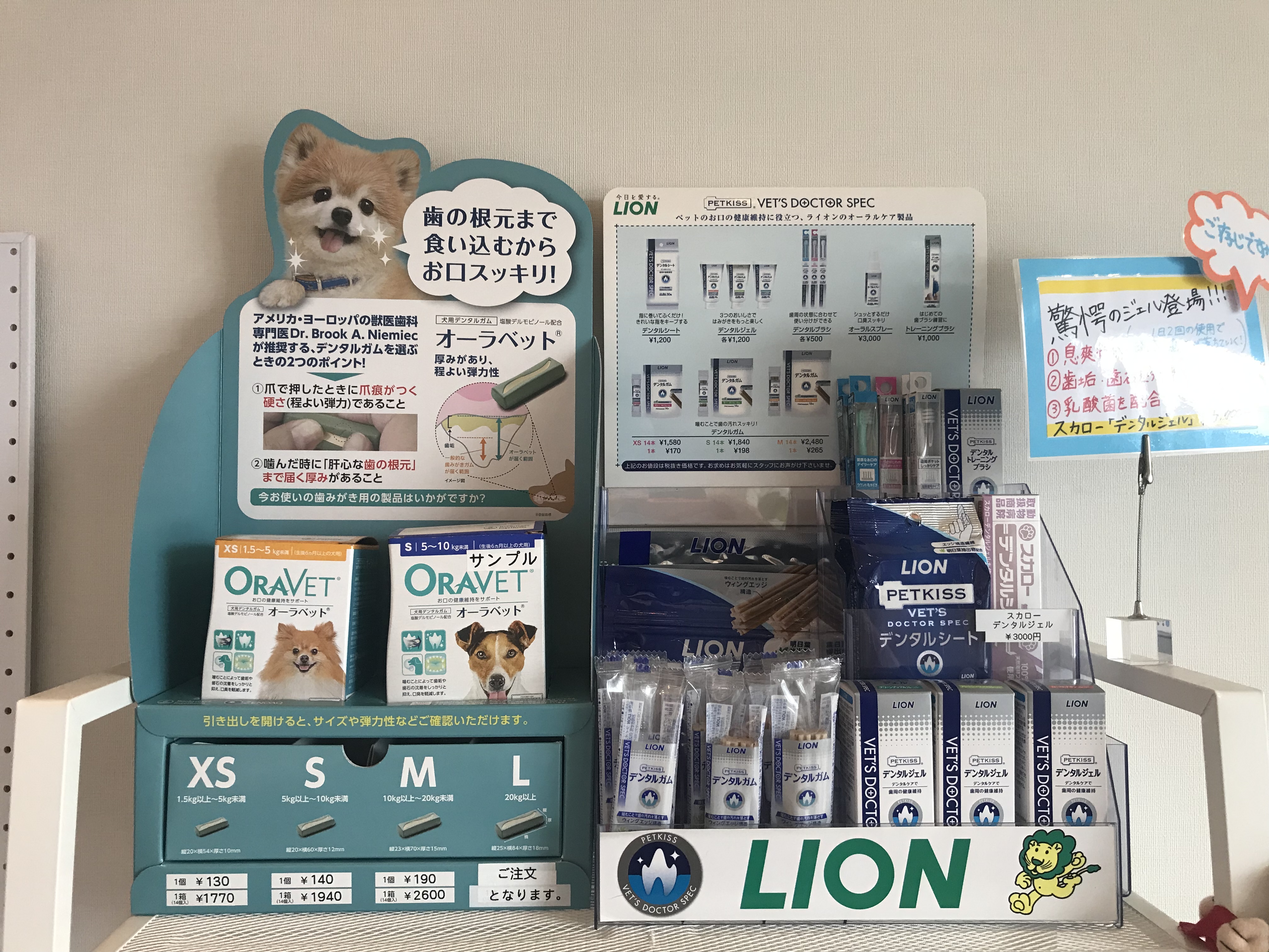 デンタルケアグッズ