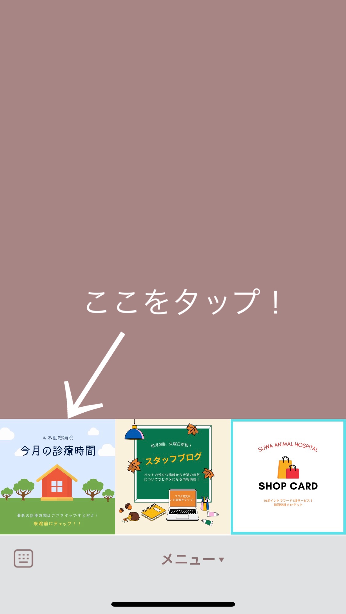 LINEのリッチメニュー画像