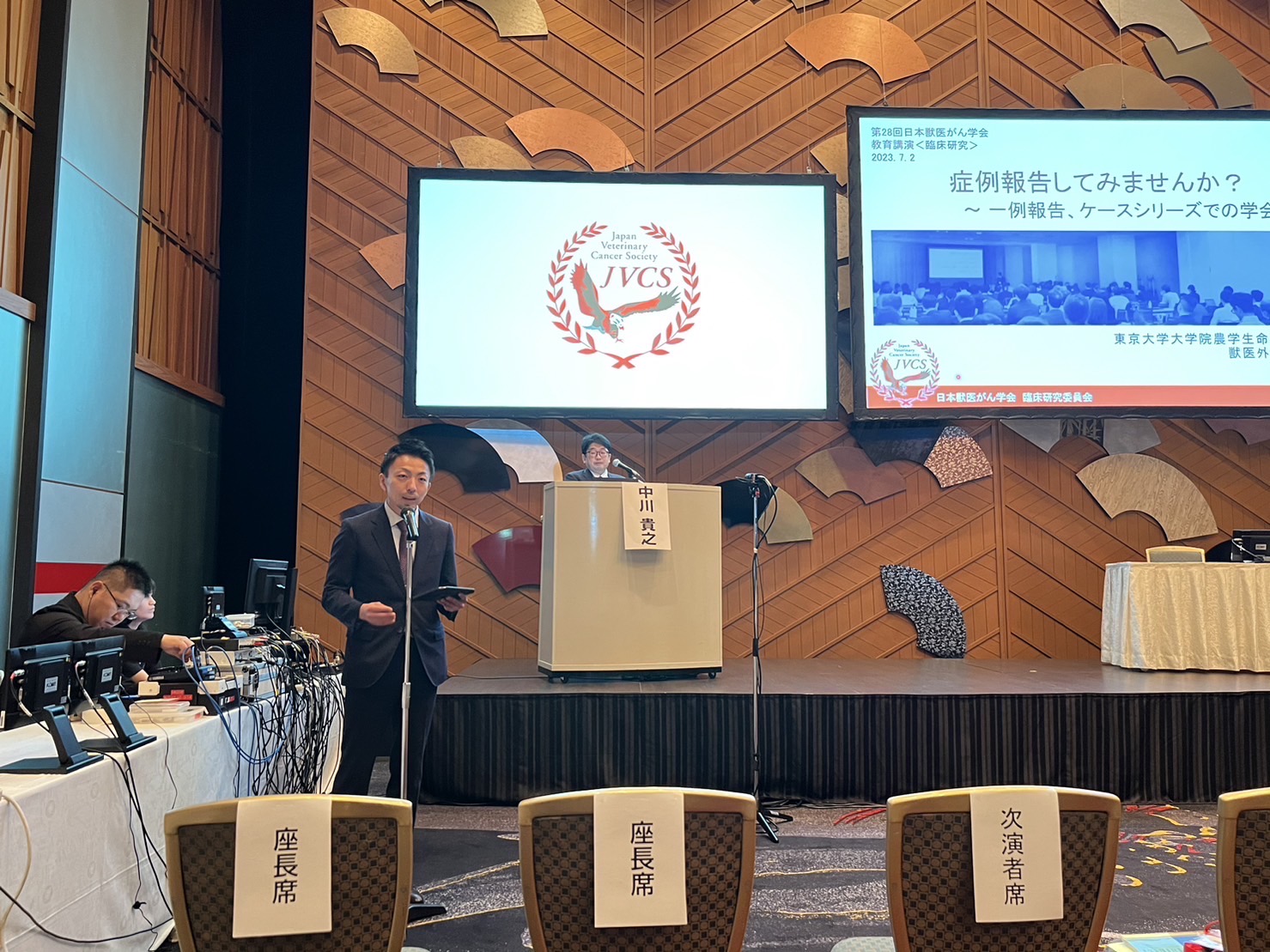 日本獣医がん学会