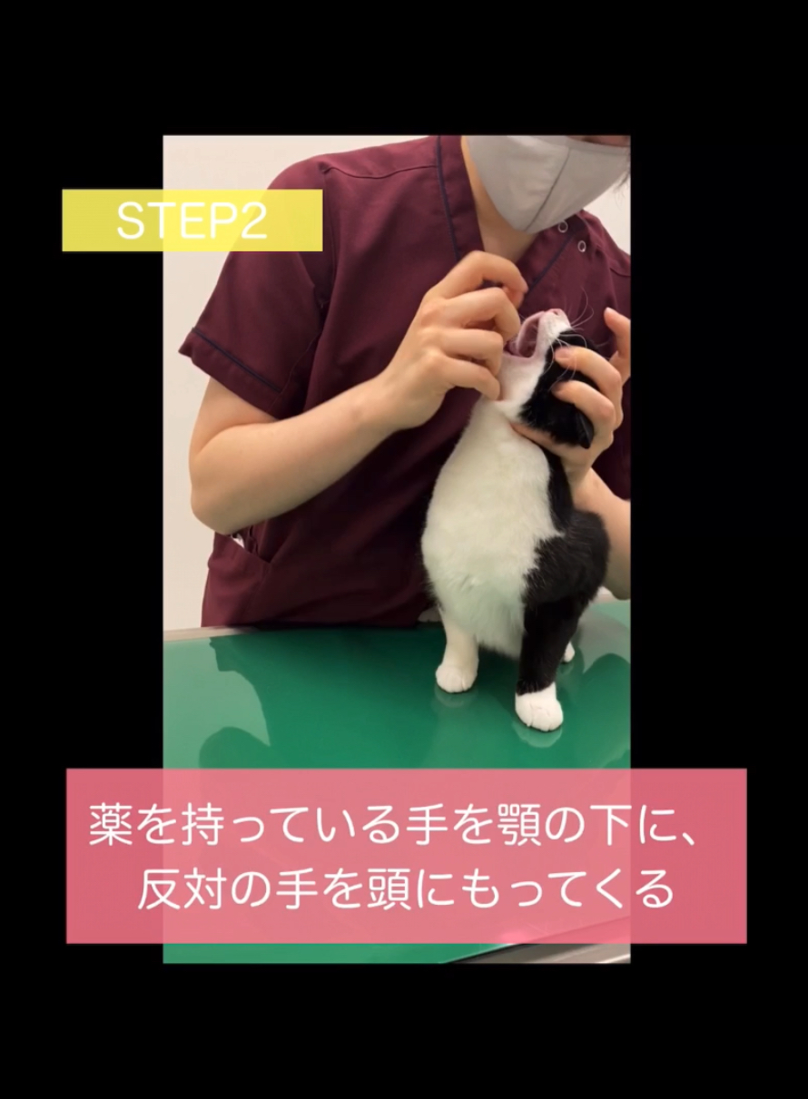 薬を持っている手を顎の下に、反対の手を頭にもってくる