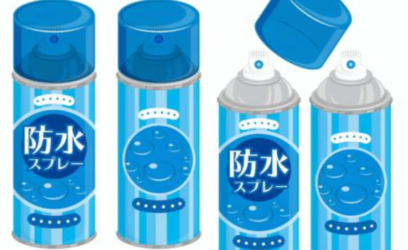 防水スプレー