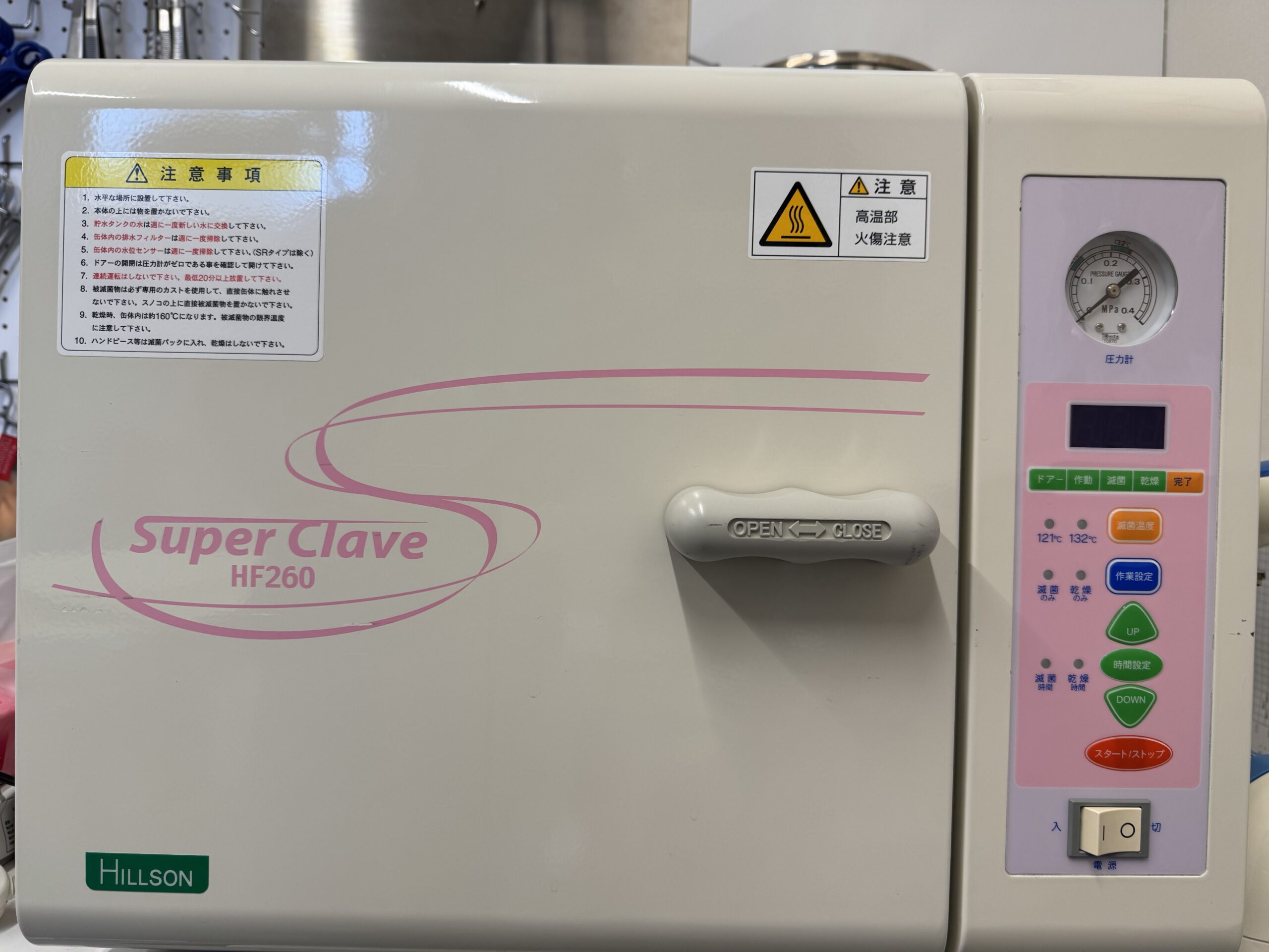 オートクレーブ