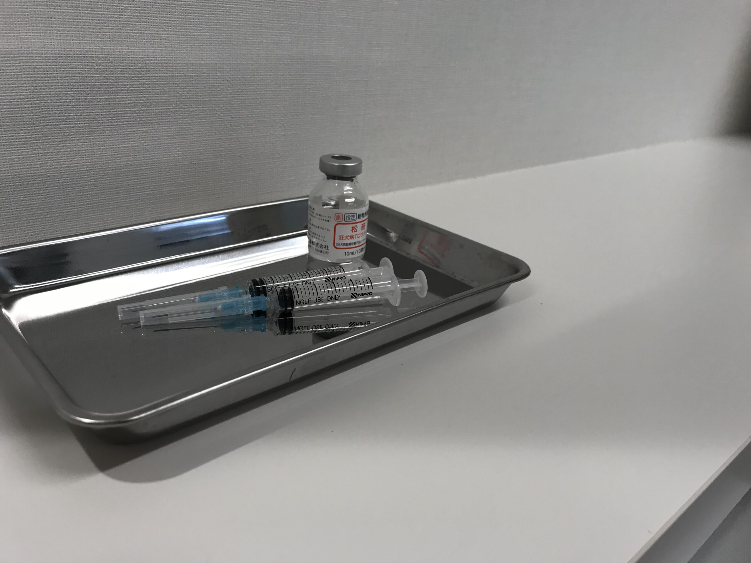 狂犬病予防接種